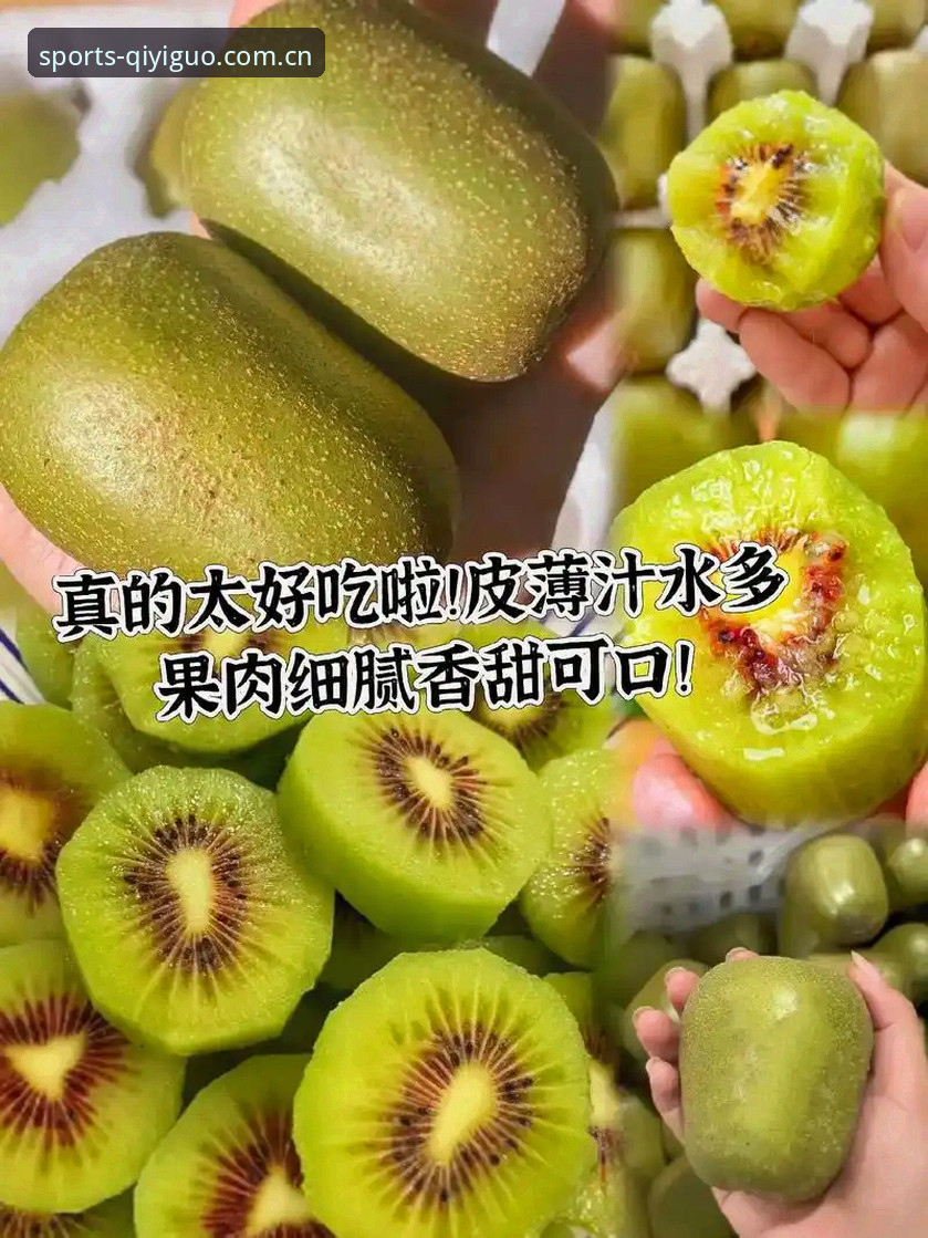 奇异果体育平台实用指南：风险分析与使用体验全解析