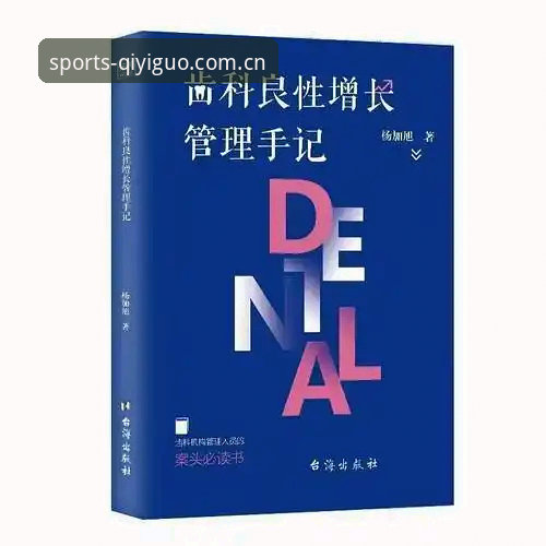 足球反腐风暴全景解读——资深用户必备的行业观察指南